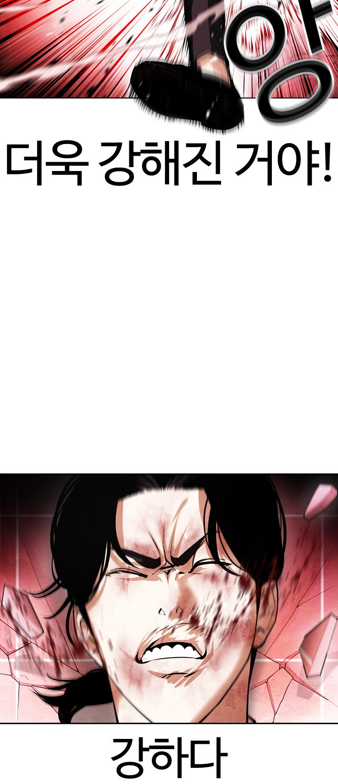 Lookism - Chapter 391 - Page 72