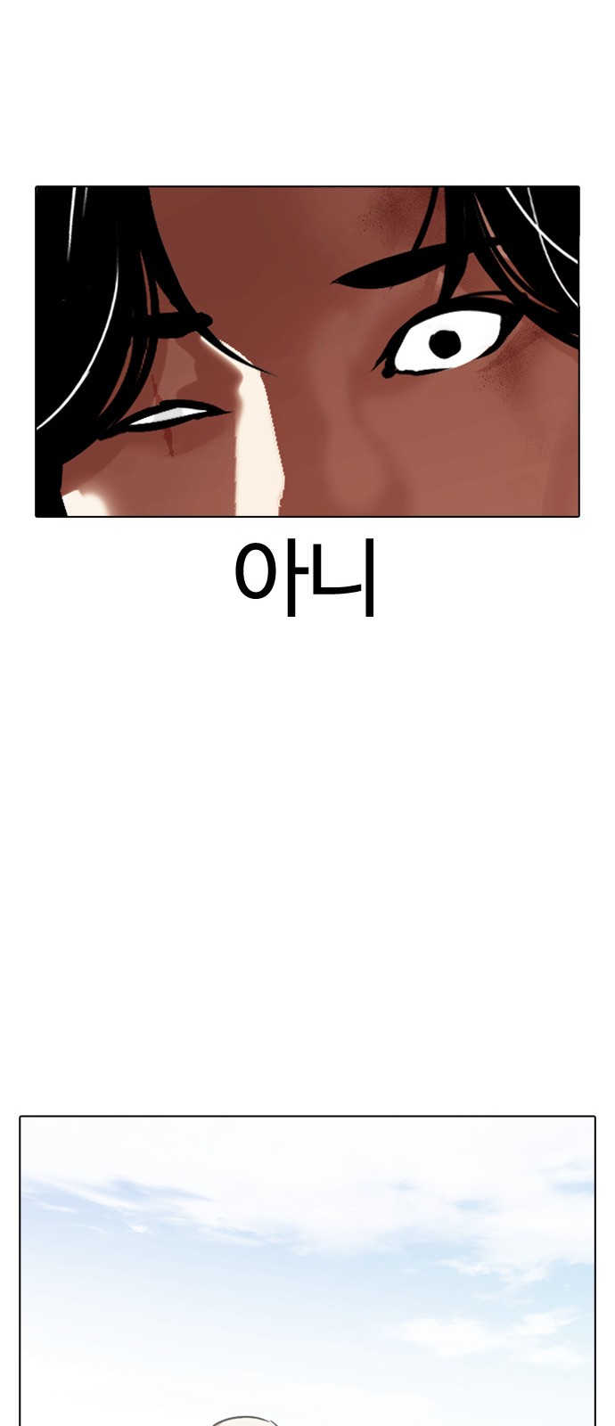 Lookism - Chapter 391 - Page 78