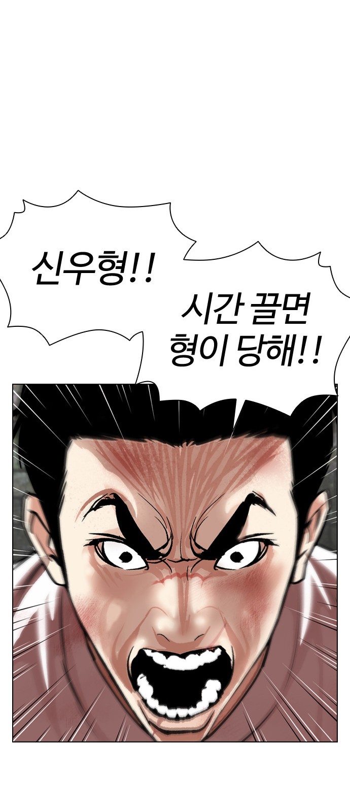 Lookism - Chapter 391 - Page 82