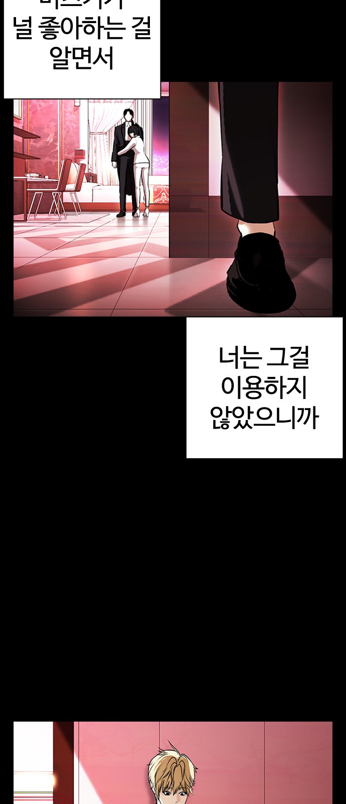 Lookism - Chapter 391 - Page 85