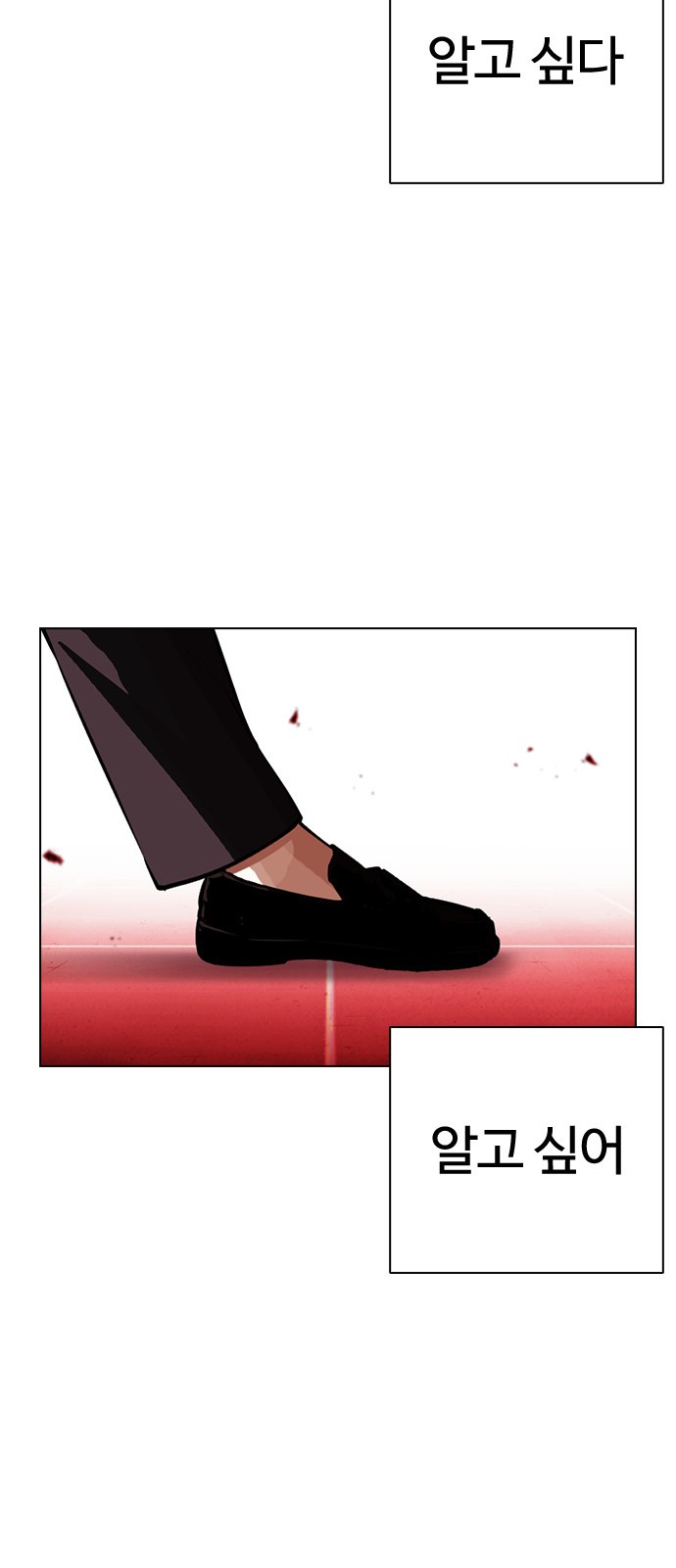 Lookism - Chapter 391 - Page 89