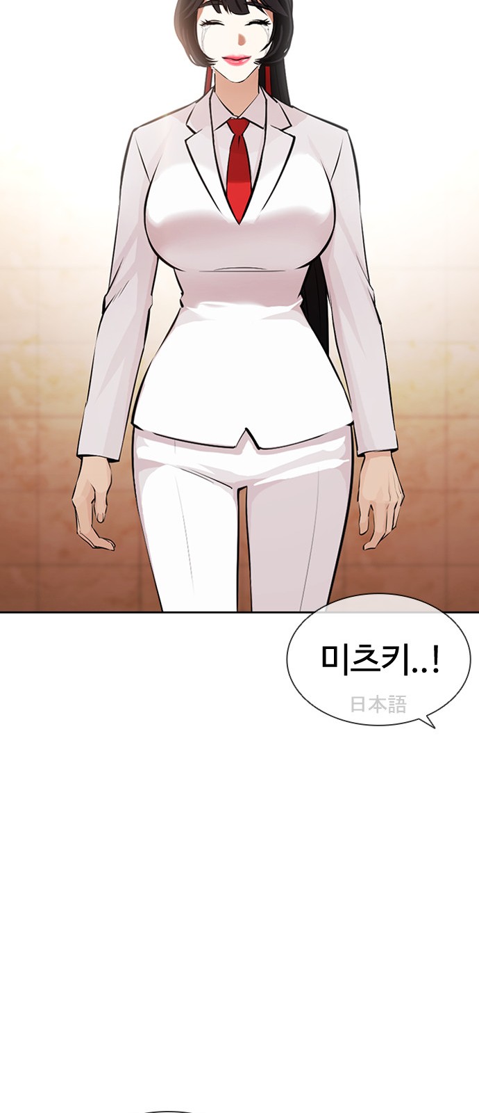 Lookism - Chapter 391 - Page 96