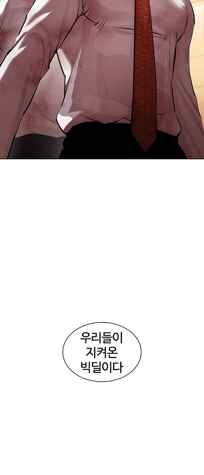 Lookism - Chapter 392 - Page 22