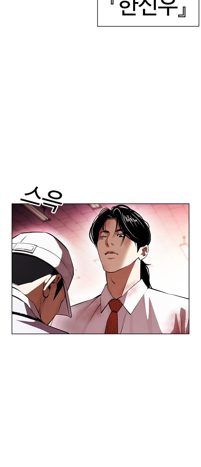 Lookism - Chapter 392 - Page 24