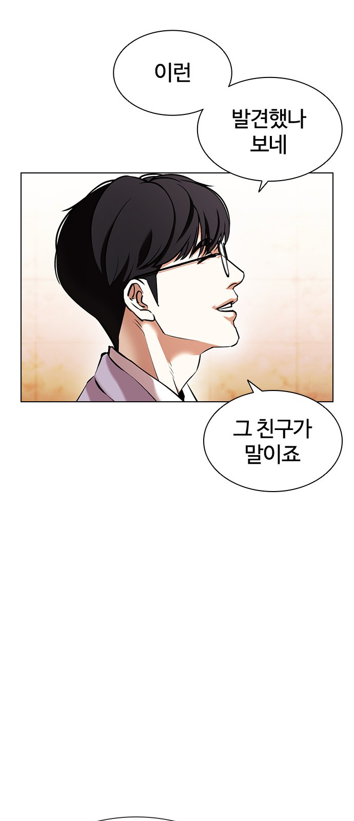Lookism - Chapter 392 - Page 25