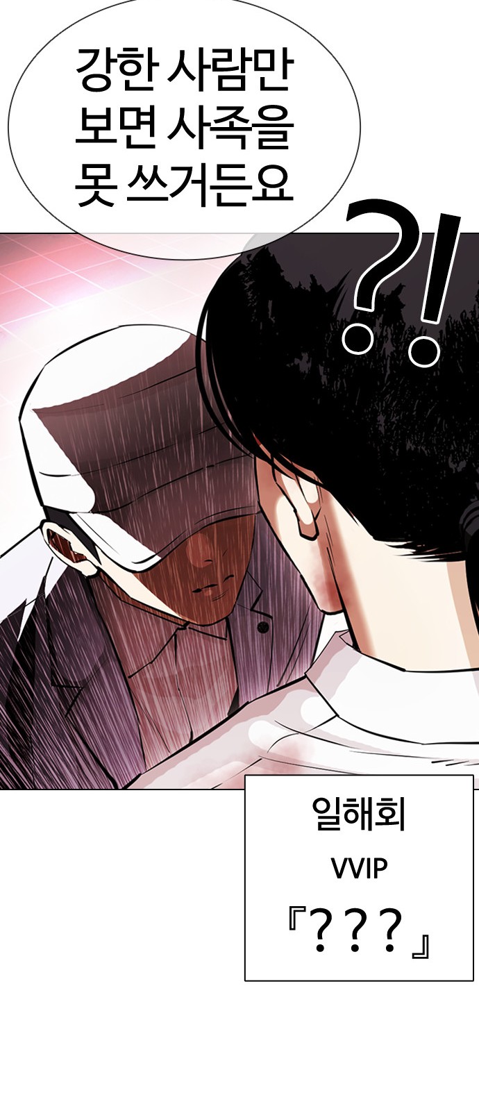 Lookism - Chapter 392 - Page 26