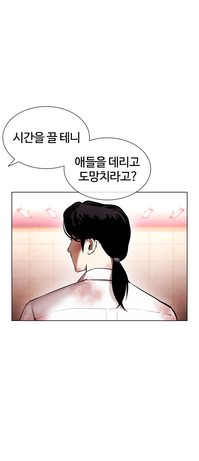 Lookism - Chapter 392 - Page 27