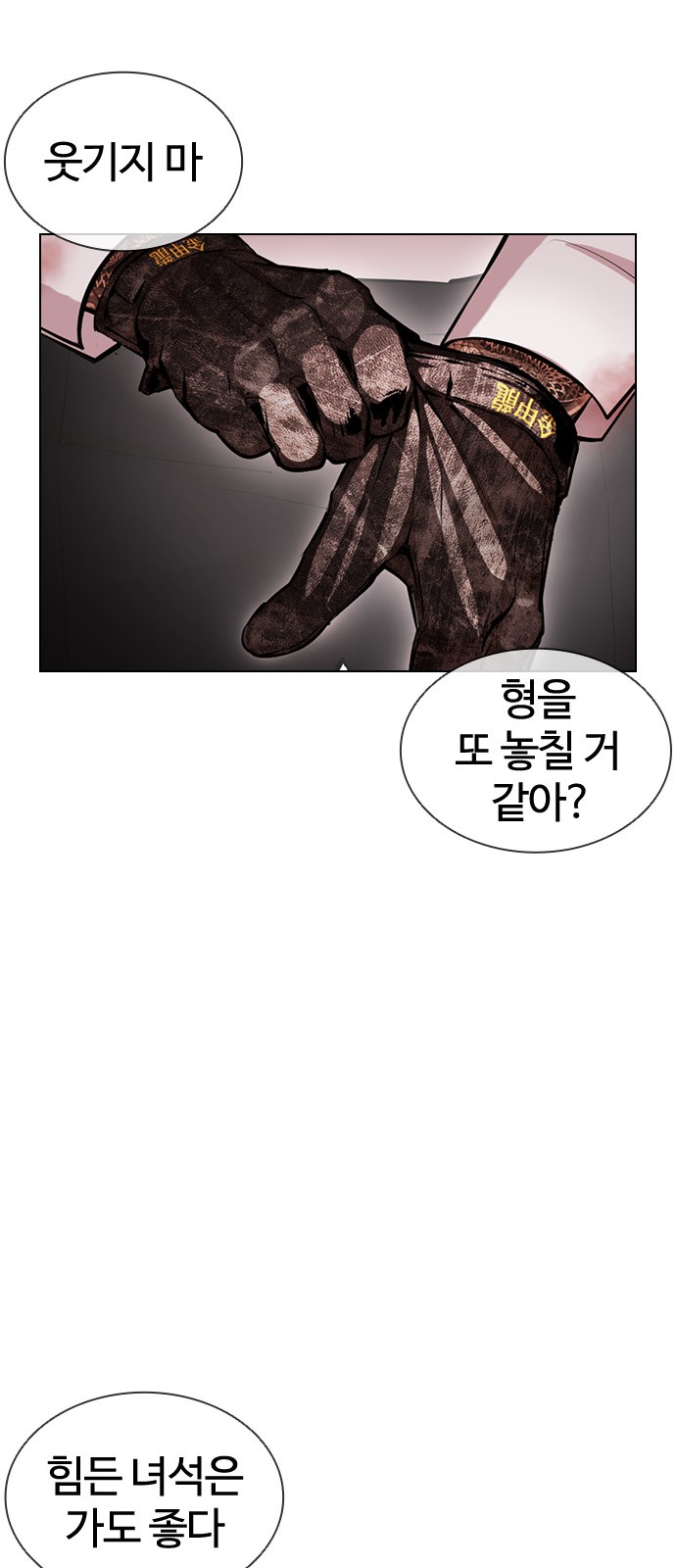 Lookism - Chapter 392 - Page 28