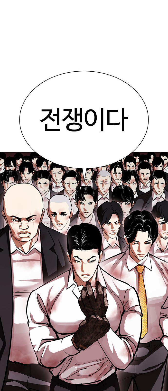 Lookism - Chapter 392 - Page 30
