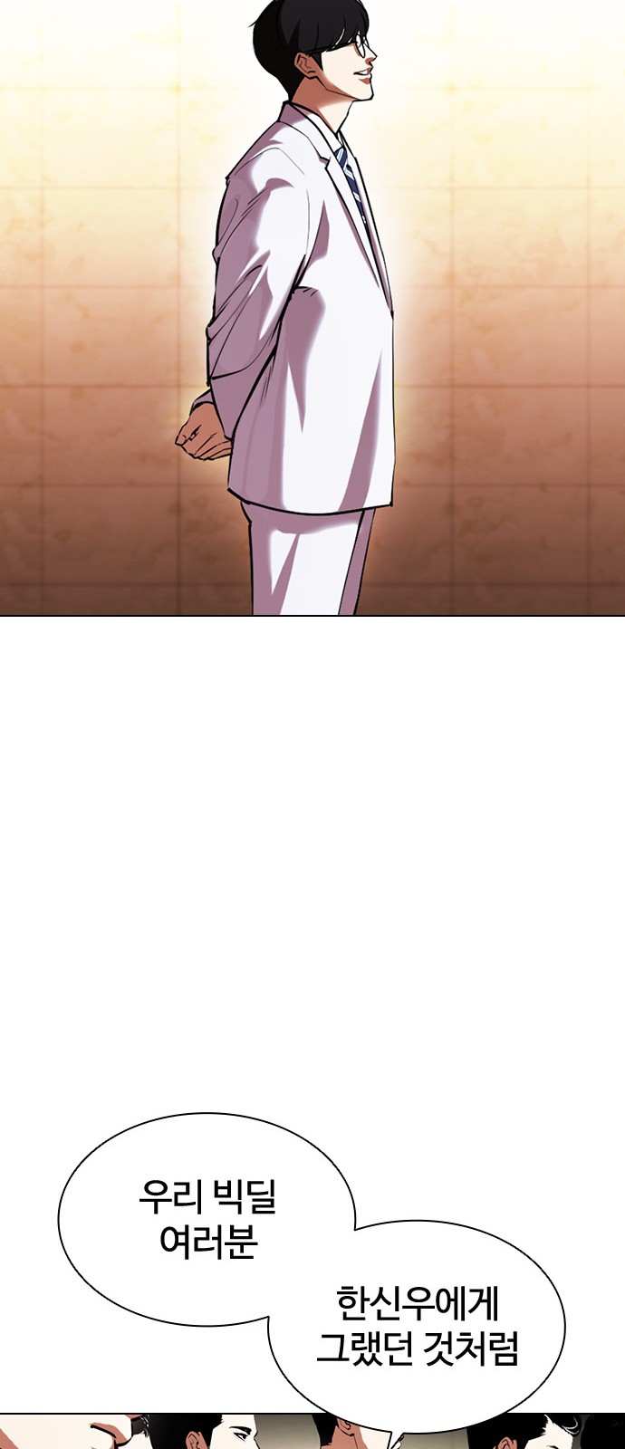 Lookism - Chapter 392 - Page 32