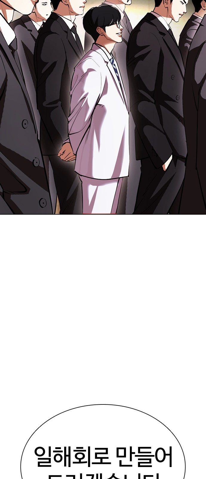 Lookism - Chapter 392 - Page 33