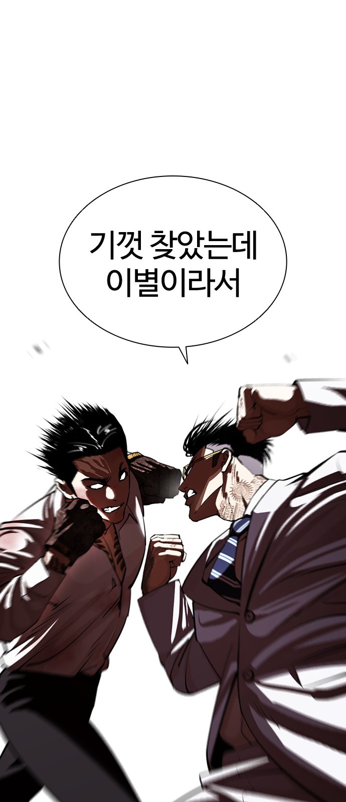 Lookism - Chapter 392 - Page 36