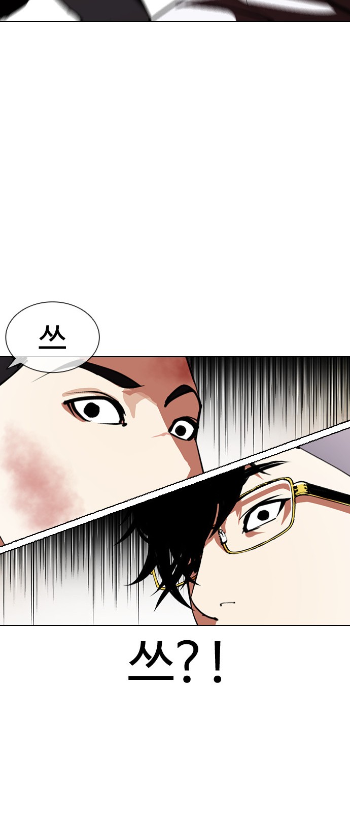 Lookism - Chapter 392 - Page 37
