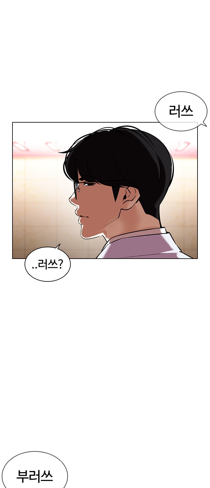 Lookism - Chapter 392 - Page 38