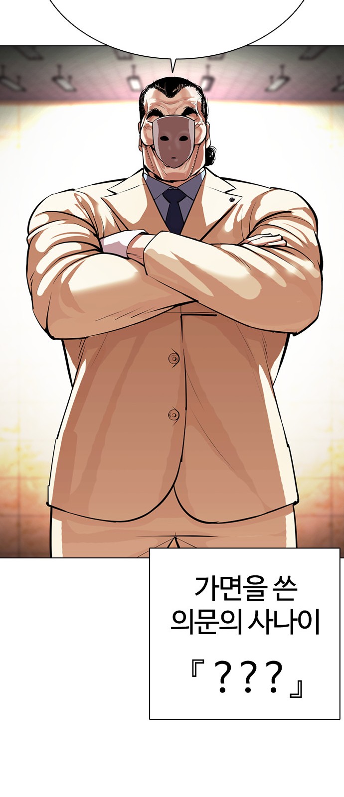 Lookism - Chapter 392 - Page 40