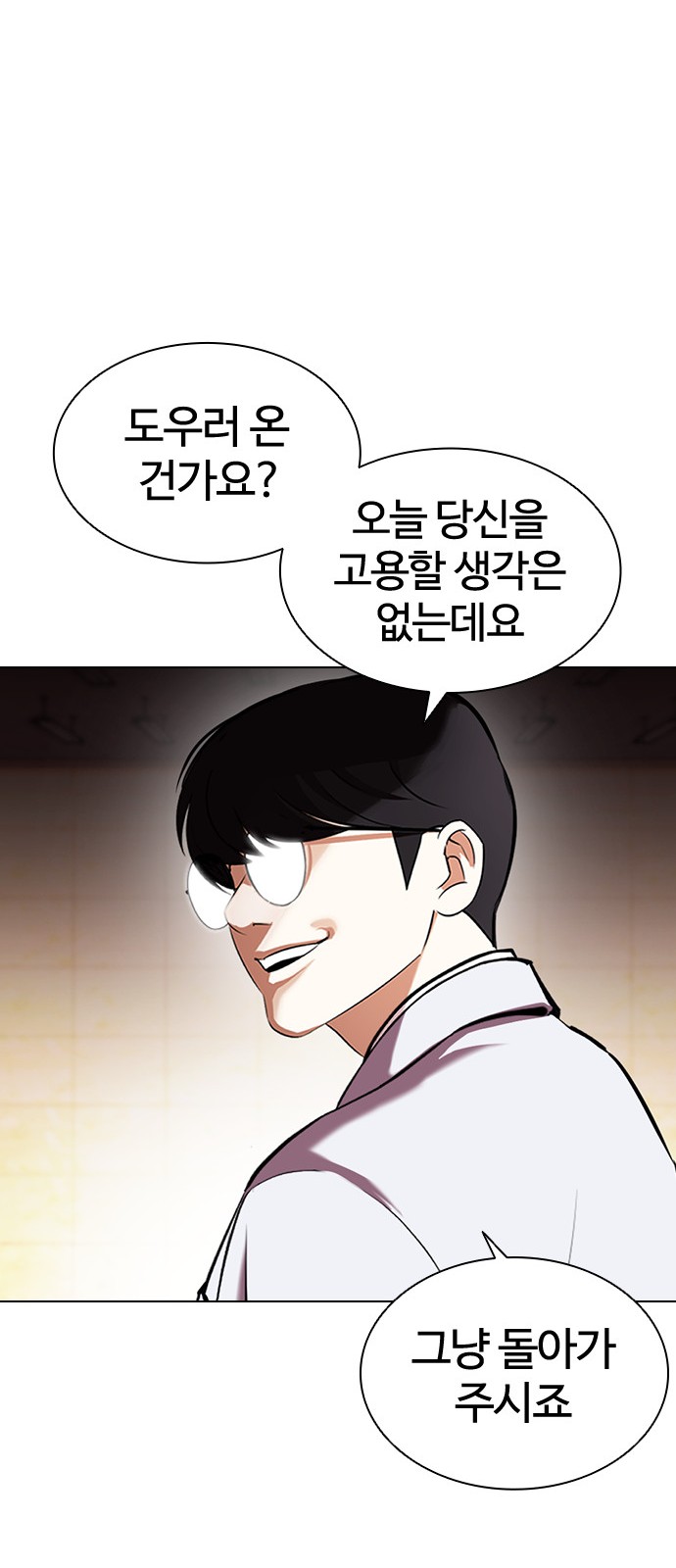 Lookism - Chapter 392 - Page 42