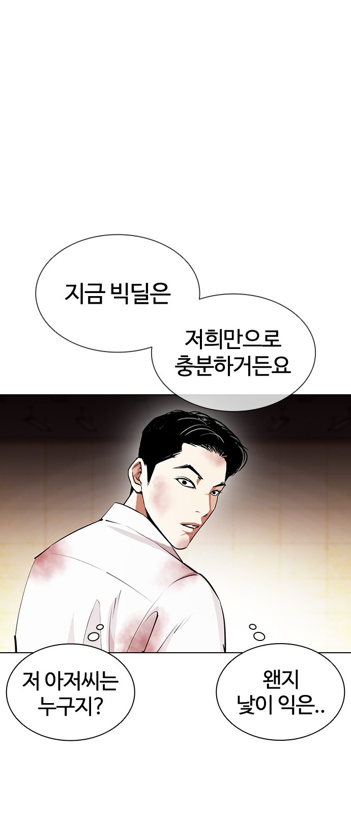 Lookism - Chapter 392 - Page 43
