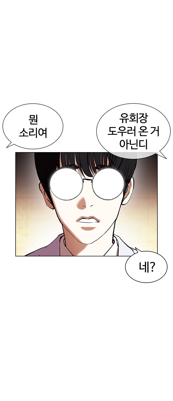 Lookism - Chapter 392 - Page 44