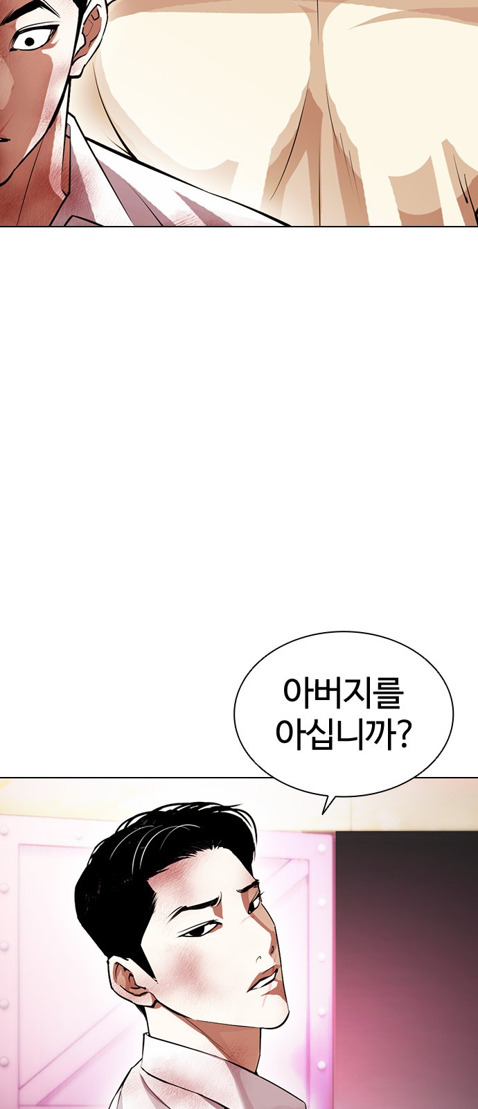 Lookism - Chapter 392 - Page 88