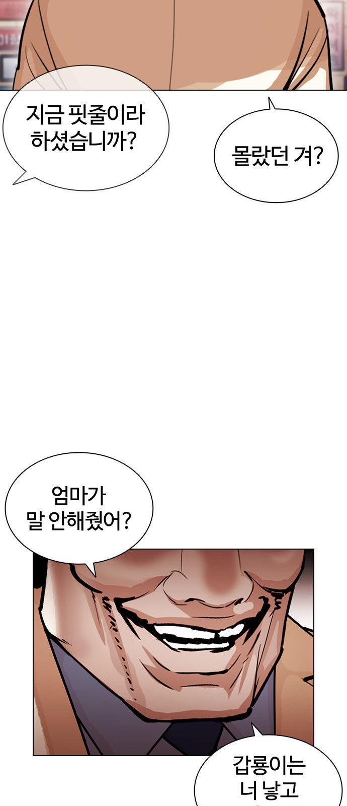 Lookism - Chapter 392 - Page 90