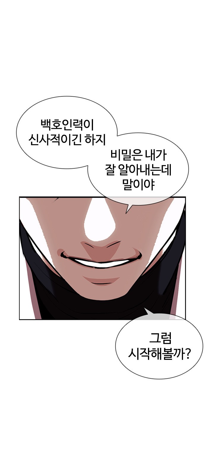 Lookism - Chapter 393 - Page 104