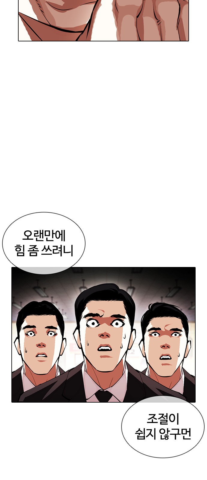 Lookism - Chapter 393 - Page 13