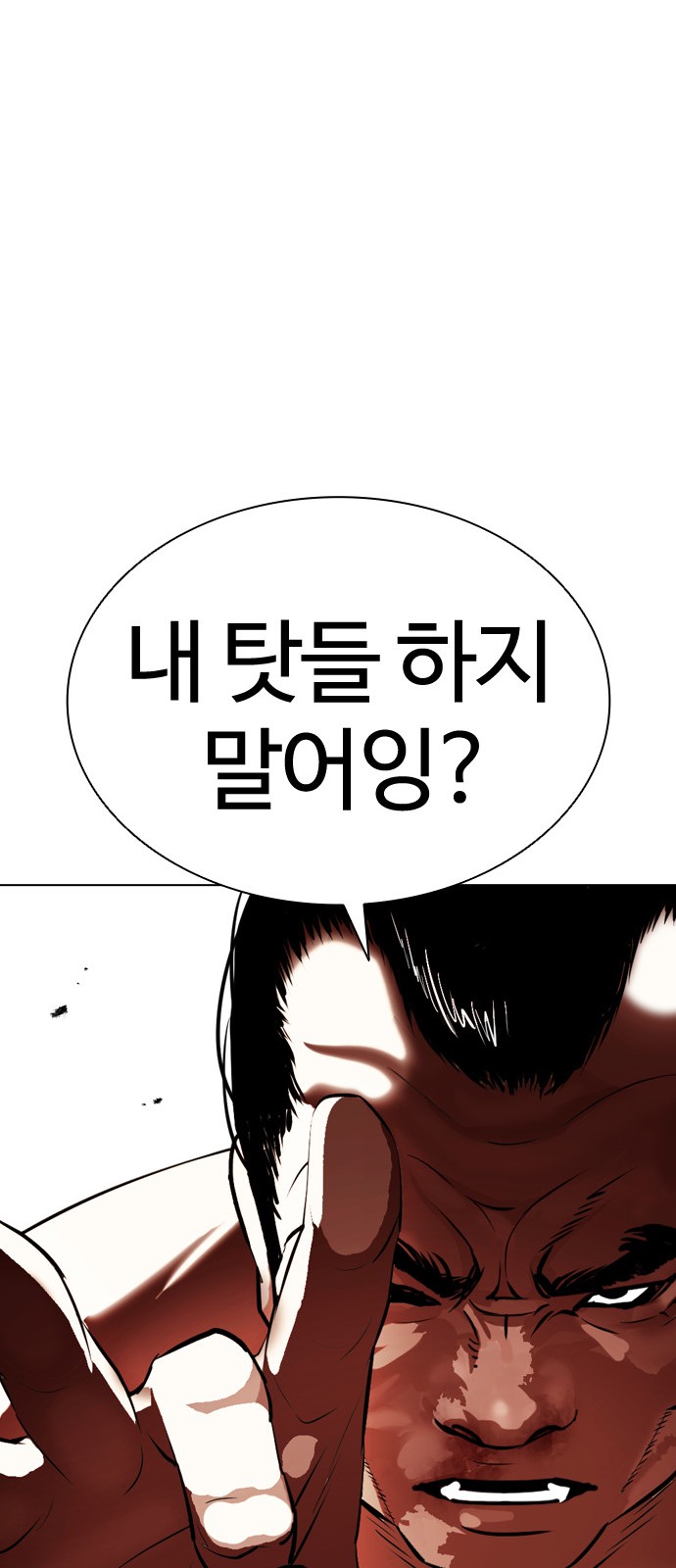 Lookism - Chapter 393 - Page 14