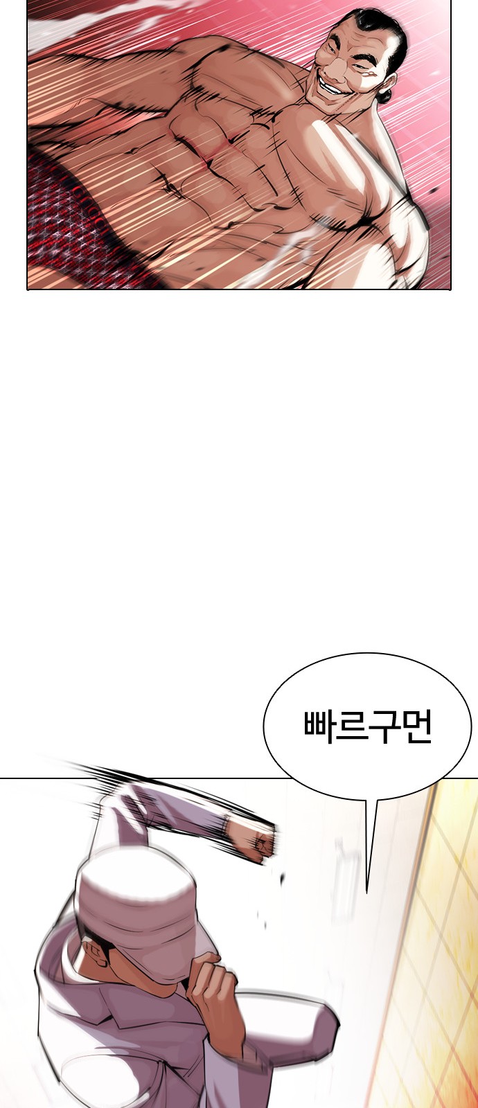 Lookism - Chapter 393 - Page 24