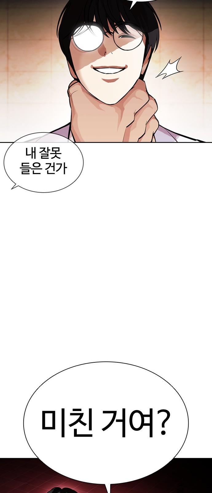 Lookism - Chapter 393 - Page 56