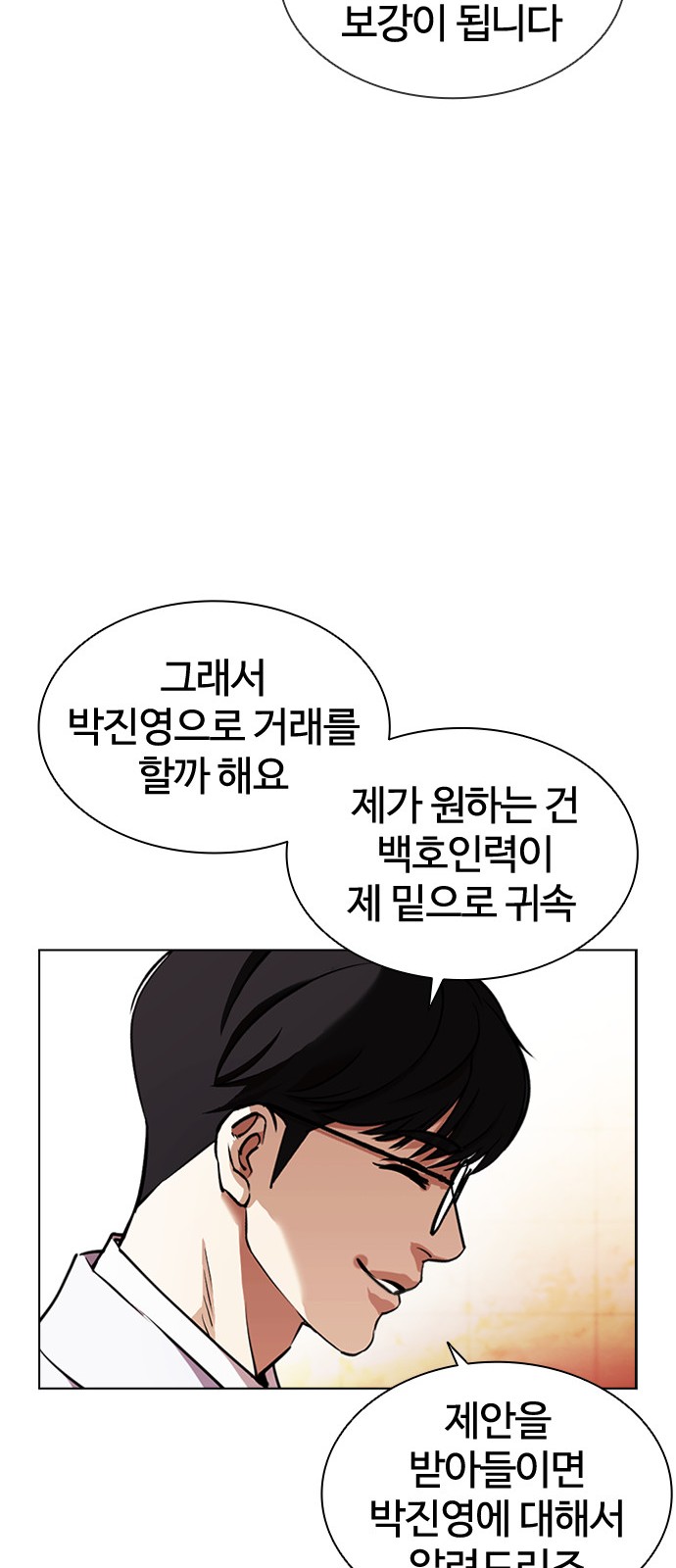 Lookism - Chapter 393 - Page 66