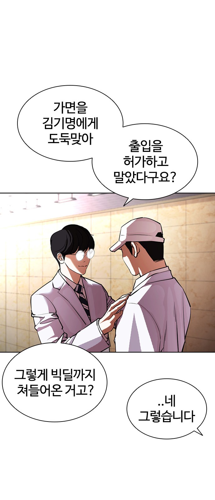 Lookism - Chapter 393 - Page 79