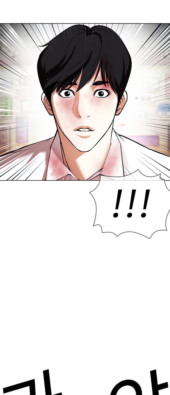 Lookism - Chapter 393 - Page 84