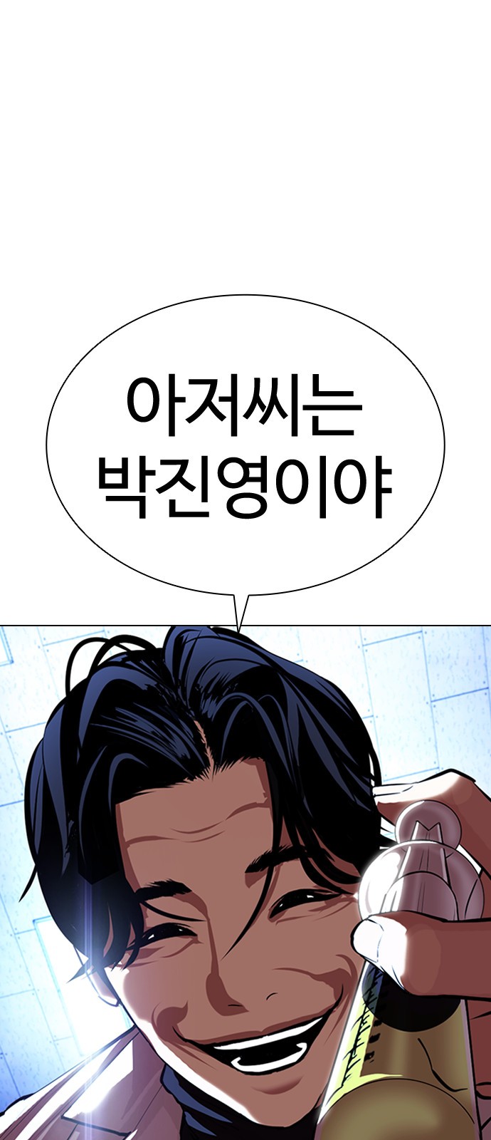 Lookism - Chapter 394 - Page 1