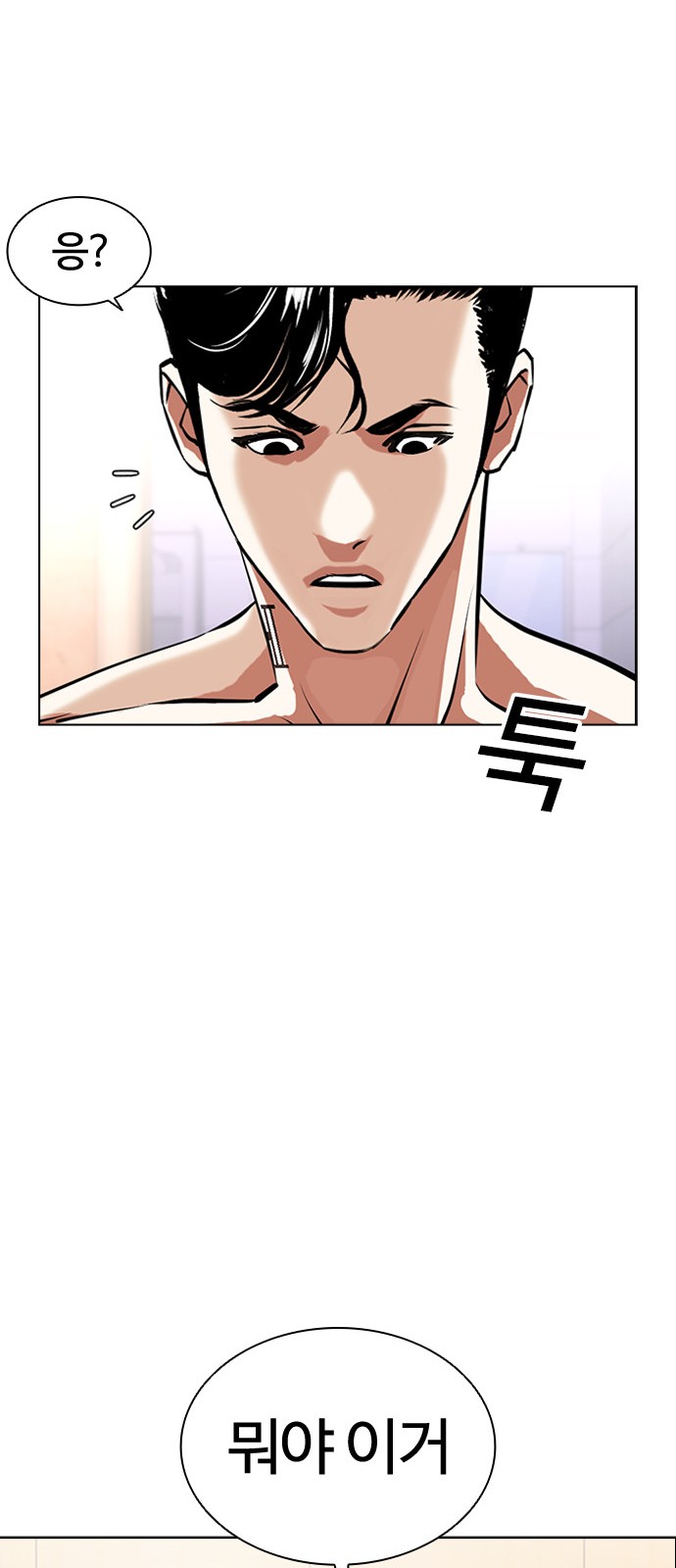 Lookism - Chapter 394 - Page 101