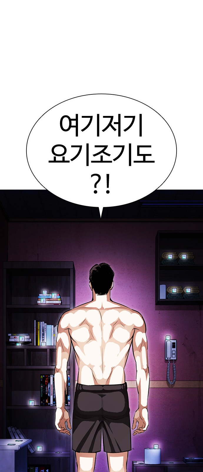 Lookism - Chapter 394 - Page 104