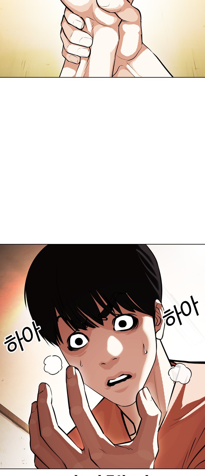 Lookism - Chapter 394 - Page 15