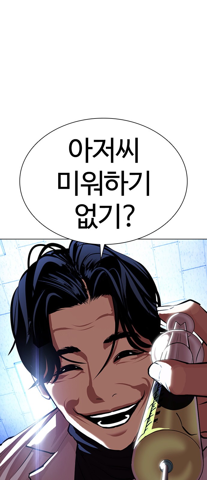 Lookism - Chapter 394 - Page 26