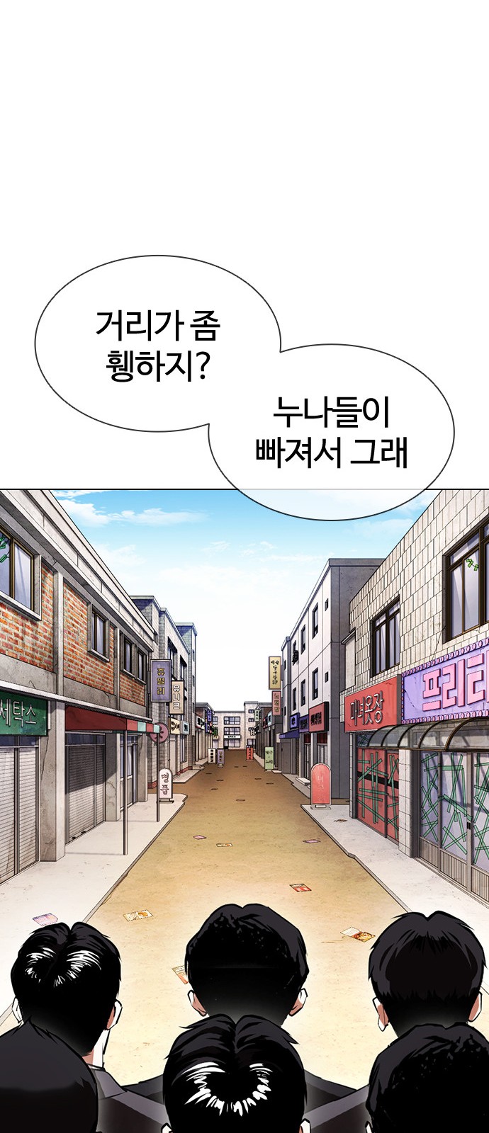 Lookism - Chapter 394 - Page 30