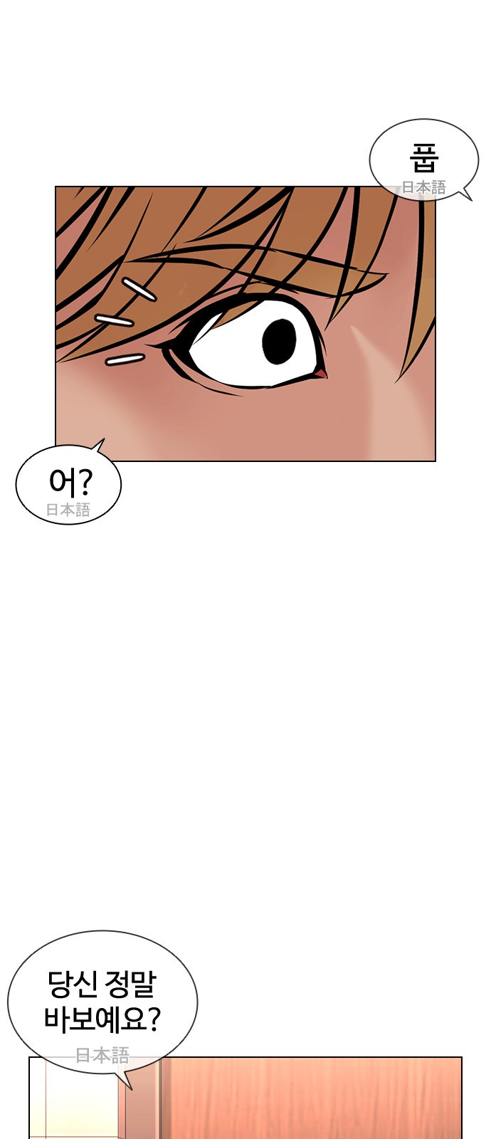 Lookism - Chapter 394 - Page 66