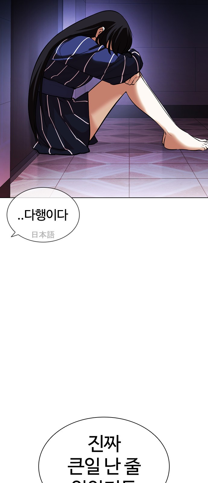 Lookism - Chapter 394 - Page 68