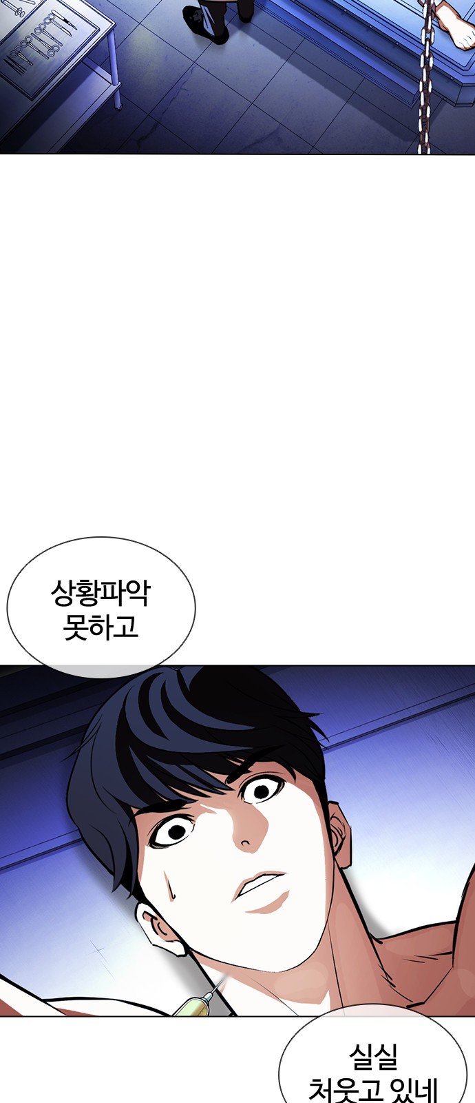 Lookism - Chapter 394 - Page 8