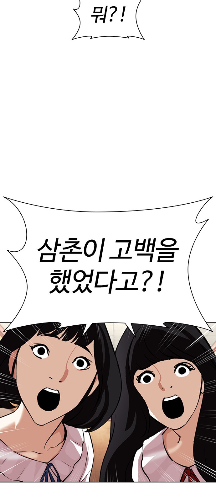 Lookism - Chapter 394 - Page 89