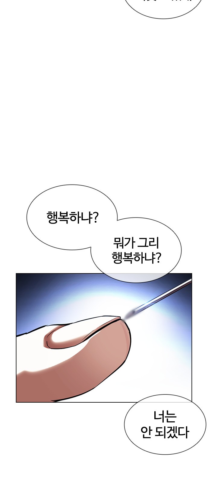 Lookism - Chapter 394 - Page 9