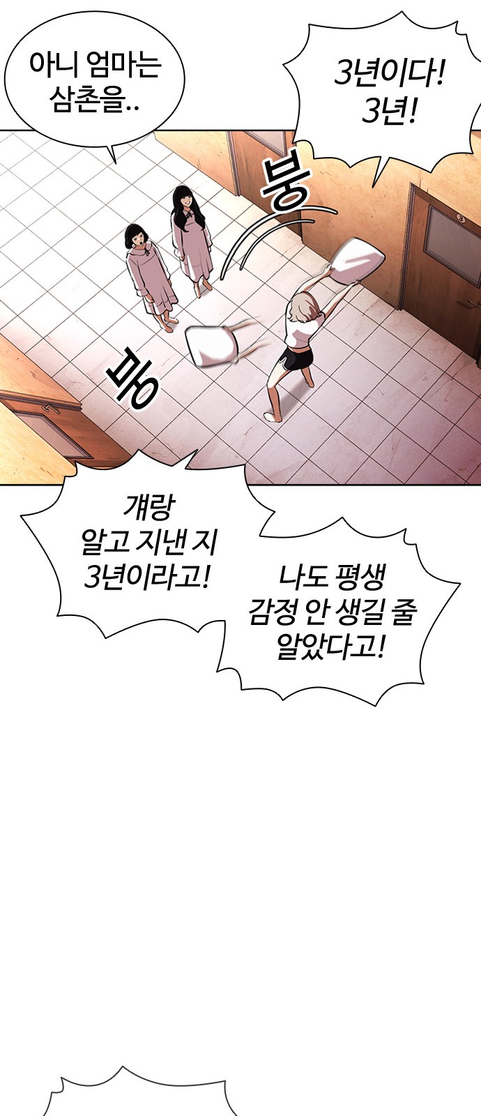 Lookism - Chapter 394 - Page 93