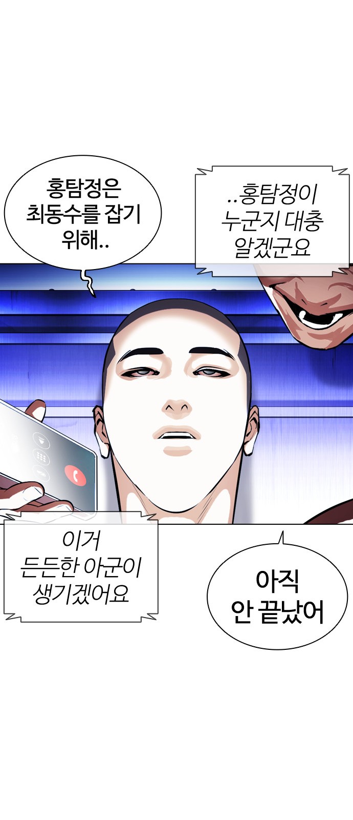 Lookism - Chapter 395 - Page 107