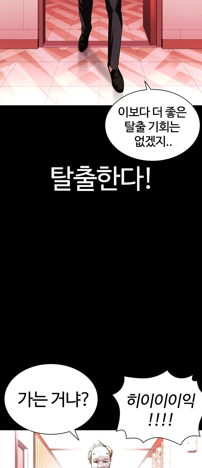 Lookism - Chapter 395 - Page 19