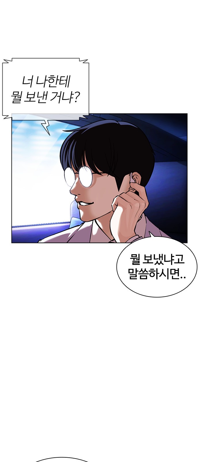 Lookism - Chapter 395 - Page 77