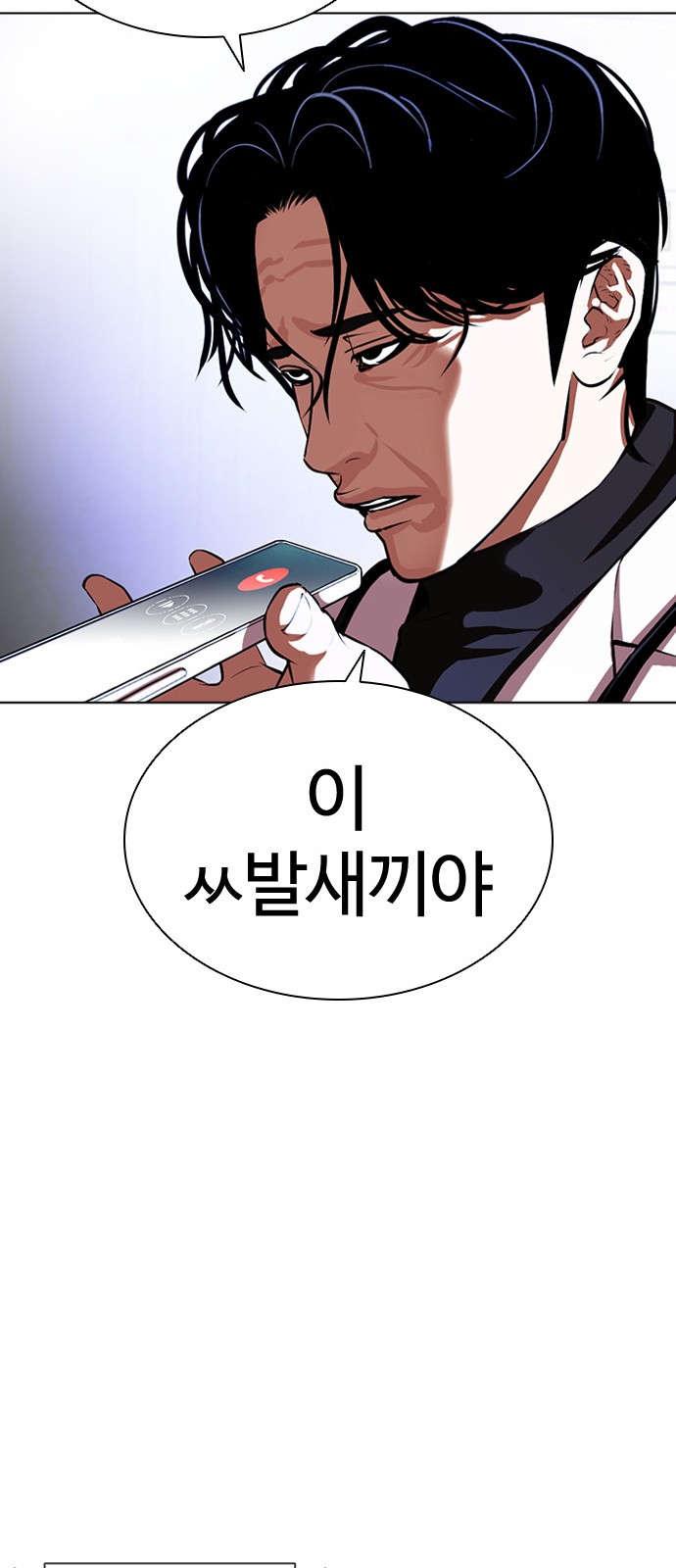 Lookism - Chapter 395 - Page 82
