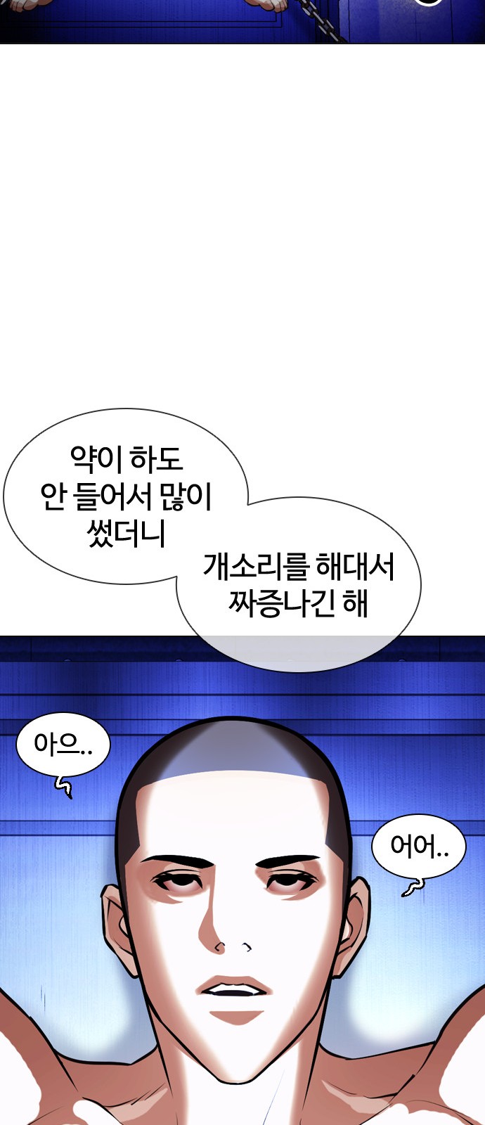 Lookism - Chapter 395 - Page 86