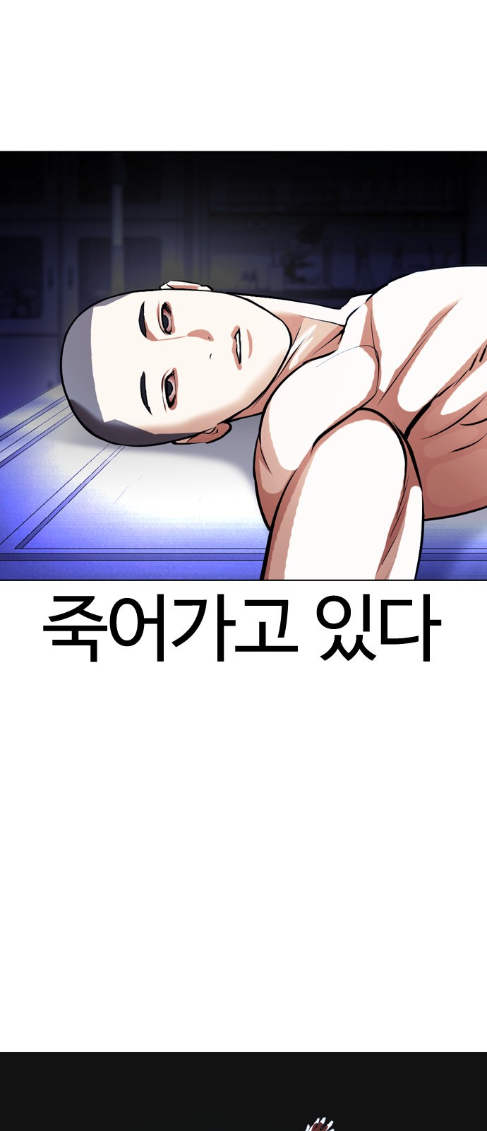 Lookism - Chapter 395 - Page 92